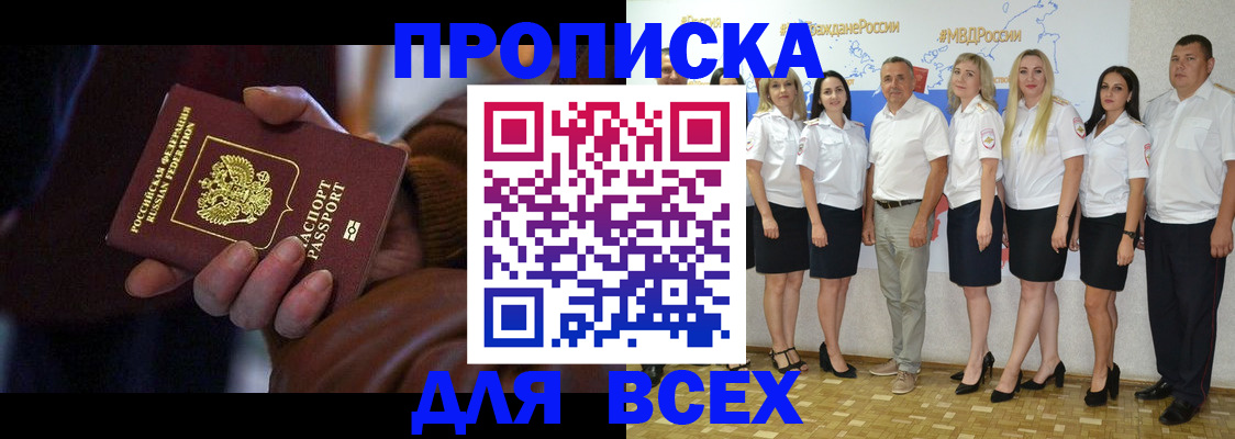 регистрация для школы в Бабаево