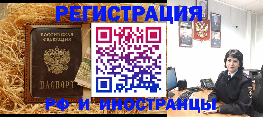 временная регистрация надежно в Бабаево
