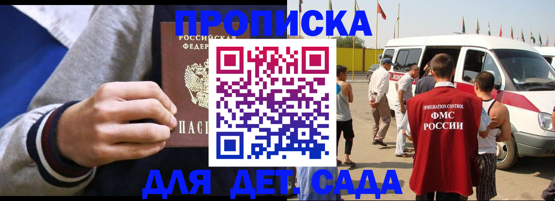 прописка иностранных граждан в Бабаево